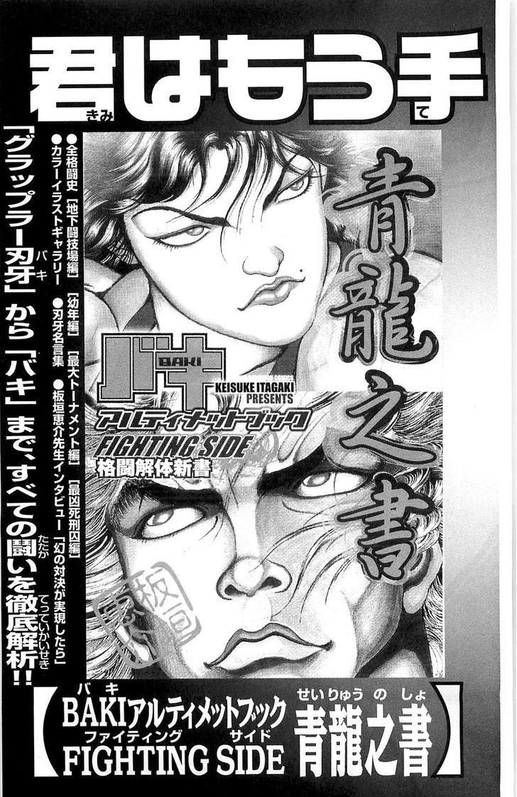 Baki Chapter 276 #38