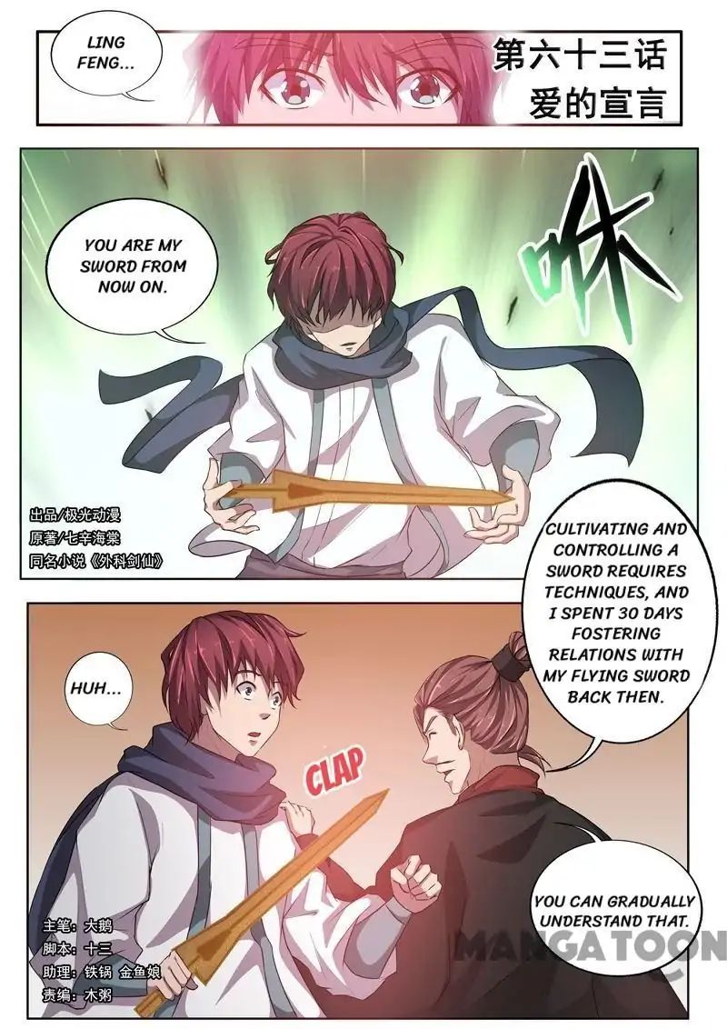 Surgical Swordsman Chapter 63 #1