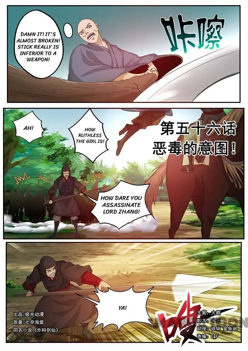 Surgical Swordsman Chapter 56 #1