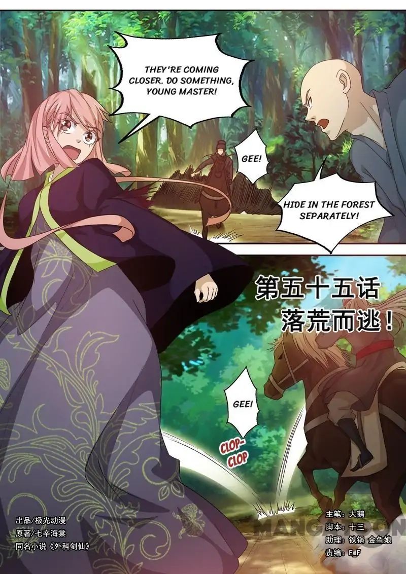 Surgical Swordsman Chapter 55 #1