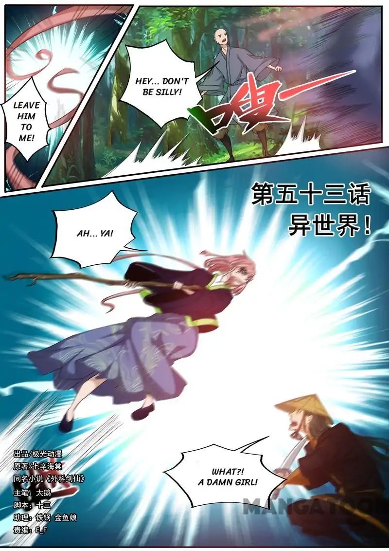 Surgical Swordsman Chapter 53 #1