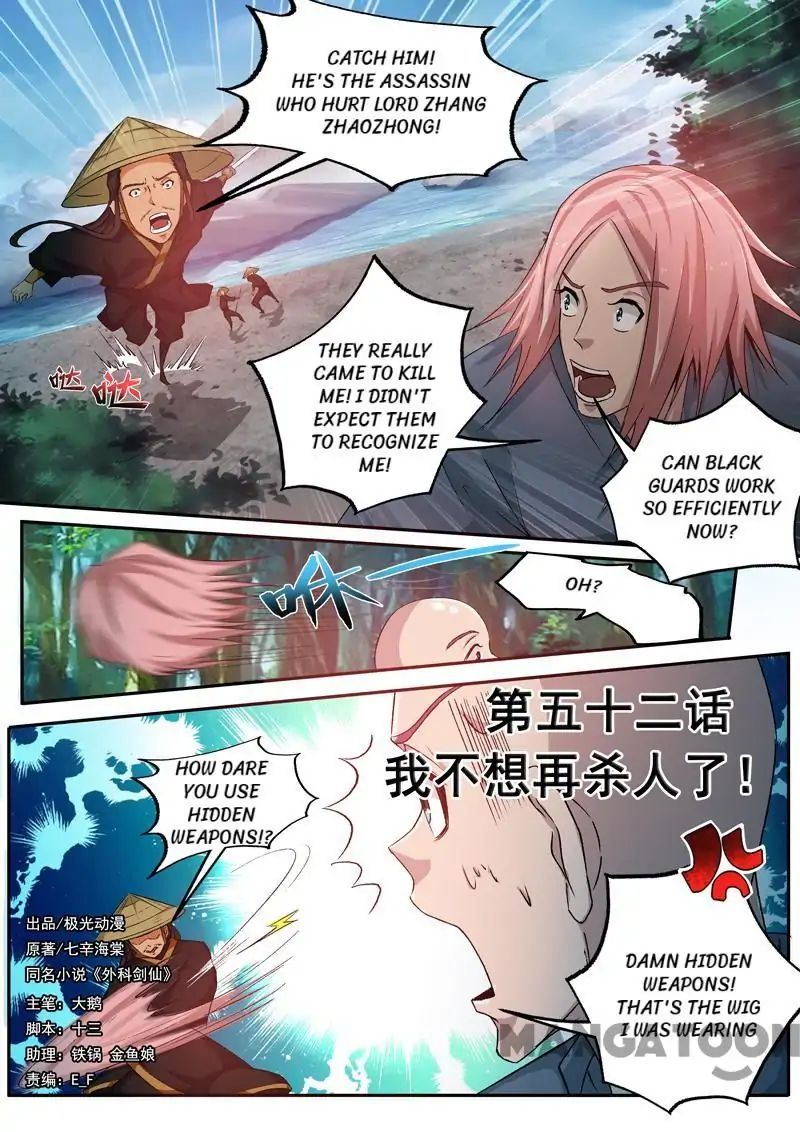 Surgical Swordsman Chapter 52 #1