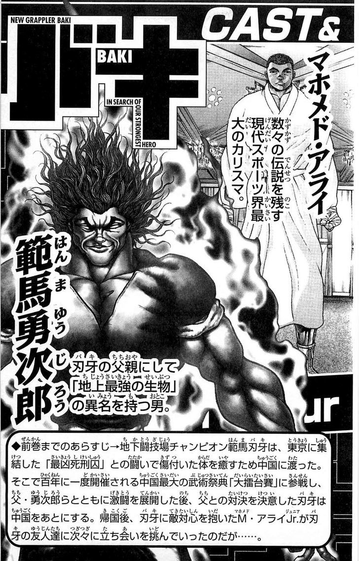 Baki Chapter 260 #5