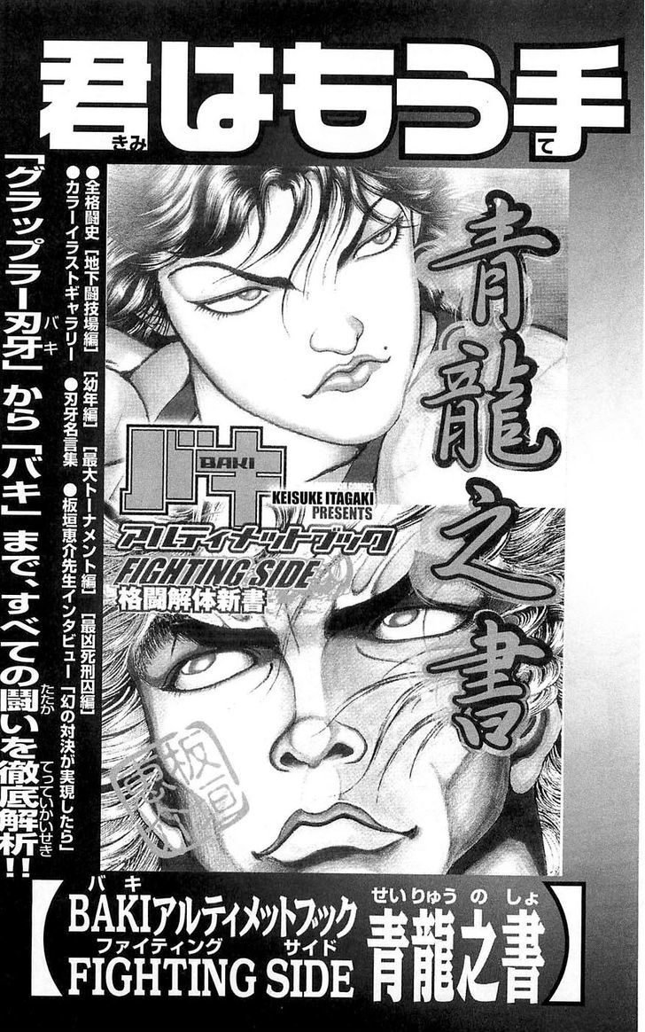 Baki Chapter 259 #24