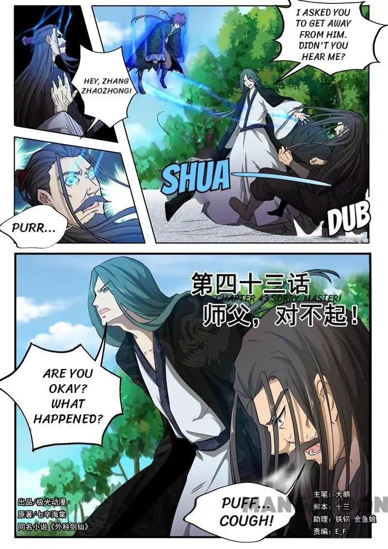 Surgical Swordsman Chapter 43 #1