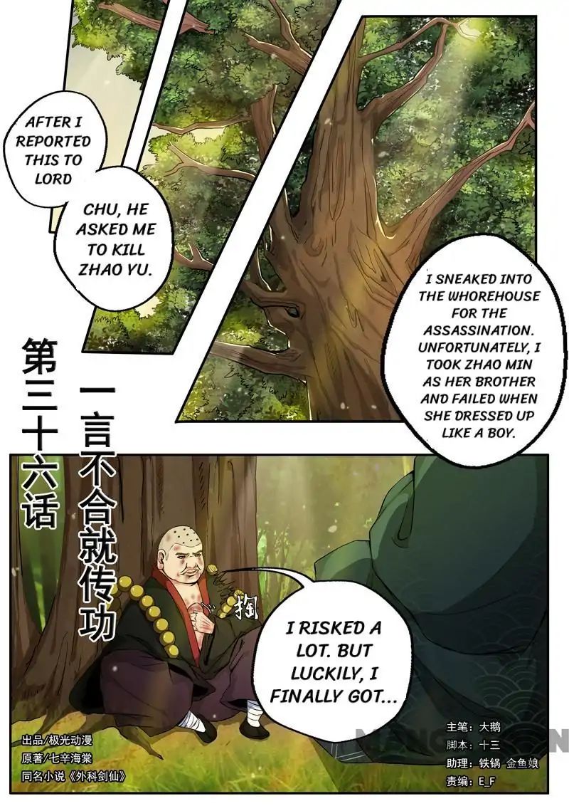 Surgical Swordsman Chapter 36 #1