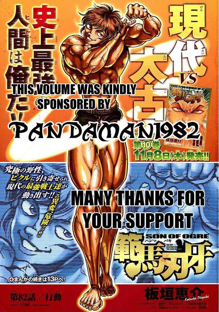 Baki Chapter 233 #4