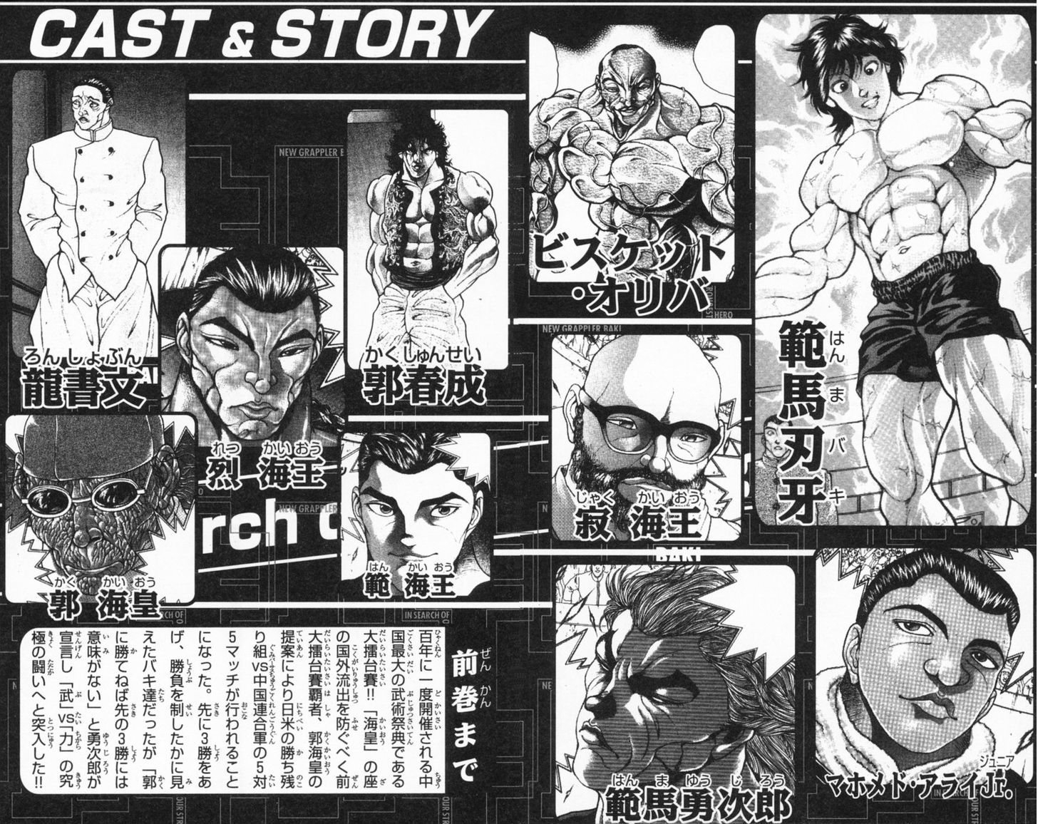 Baki Chapter 233 #7