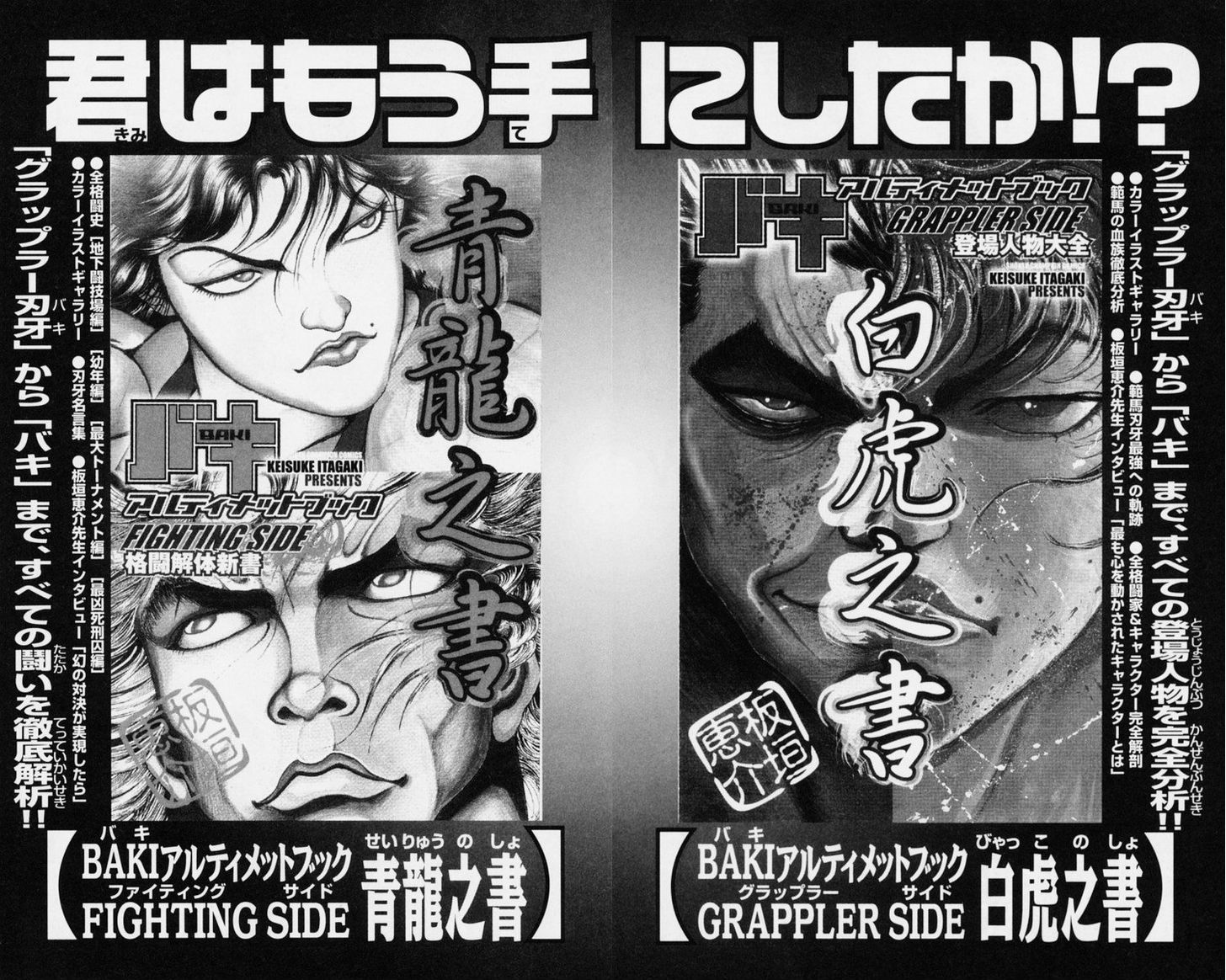 Baki Chapter 232 #24