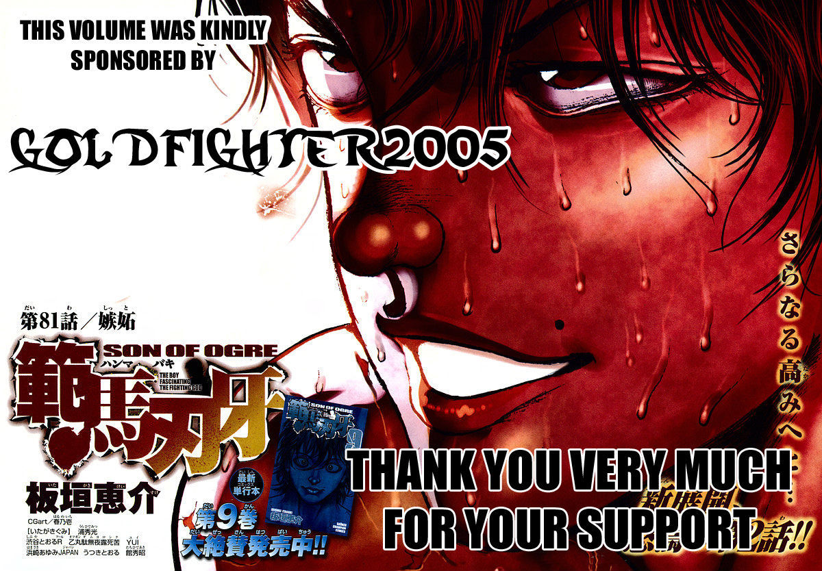 Baki Chapter 224 #5