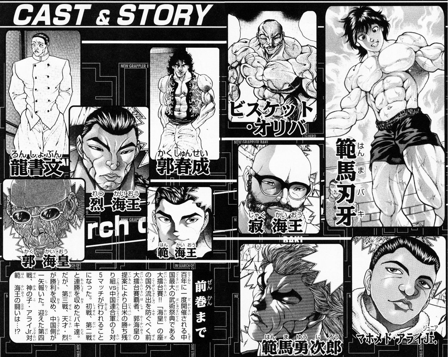 Baki Chapter 224 #8