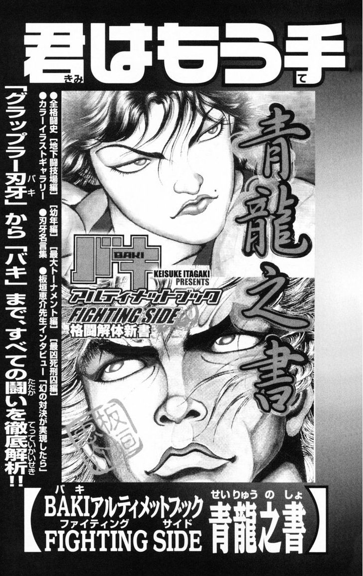 Baki Chapter 214 #24