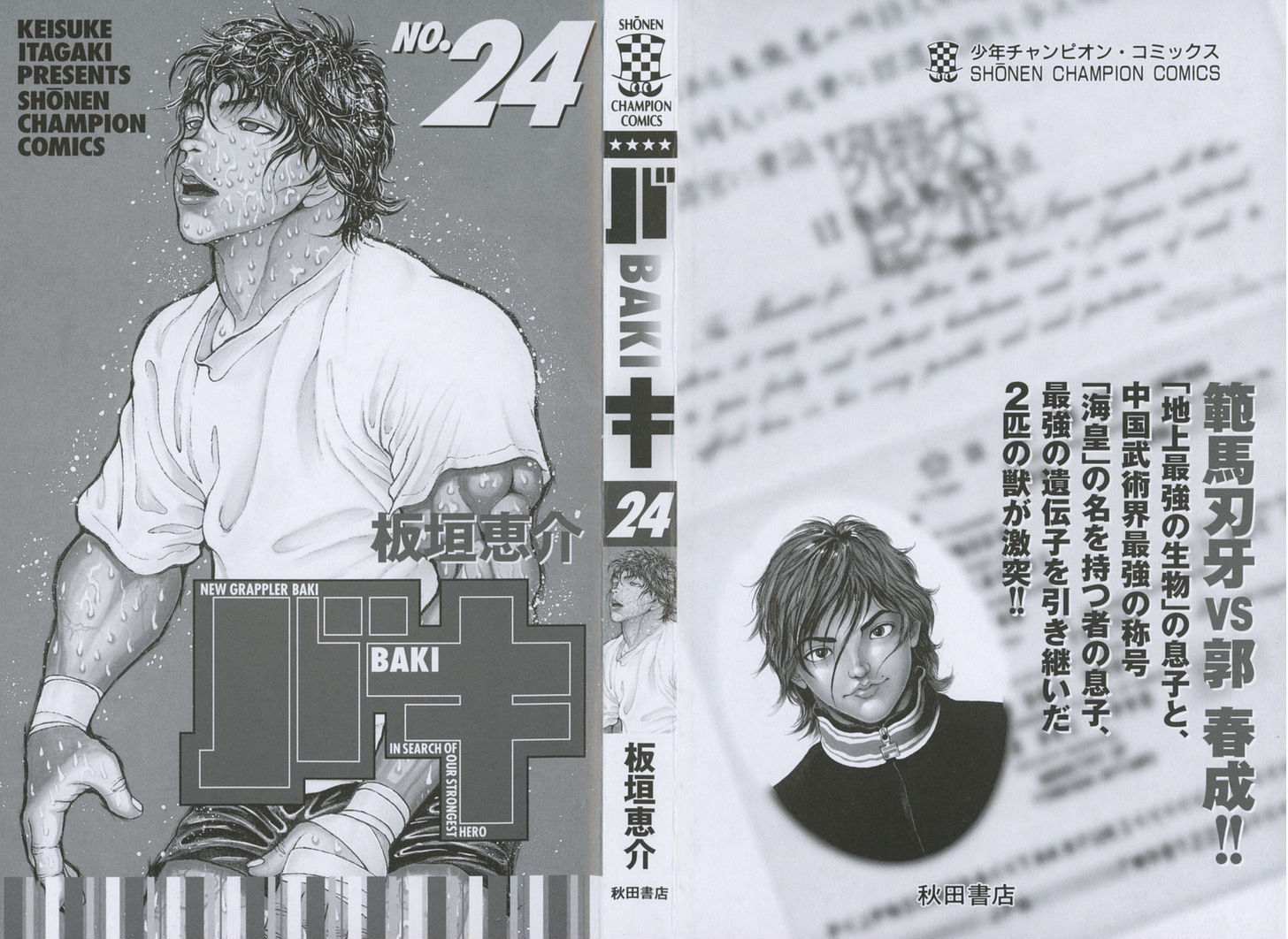 Baki Chapter 206 #3