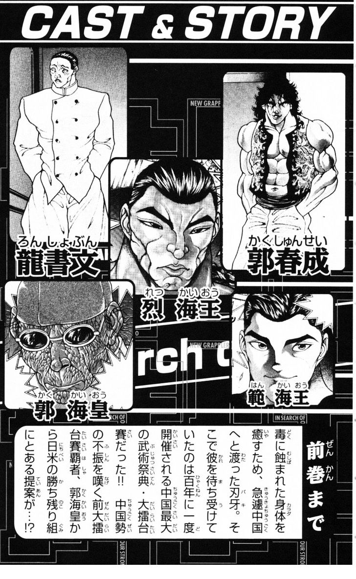 Baki Chapter 206 #8