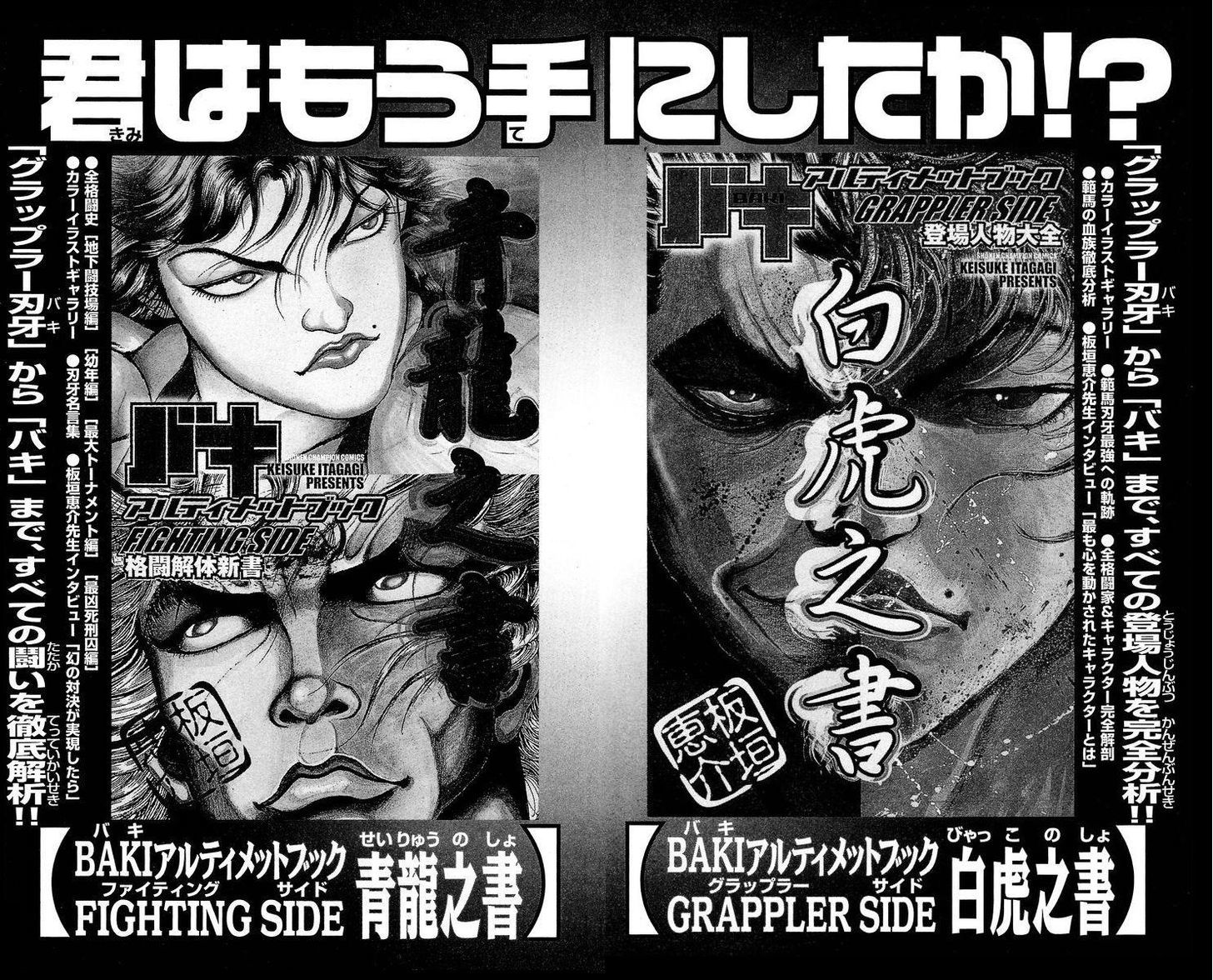 Baki Chapter 205 #23