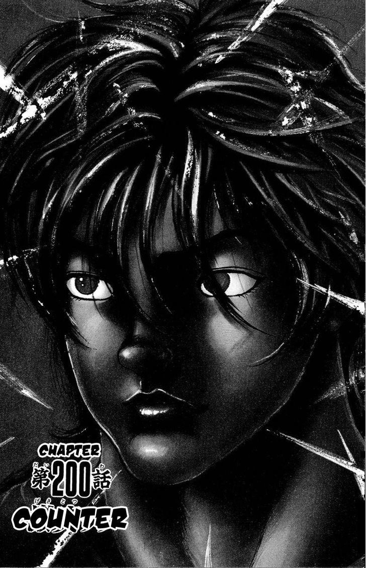 Baki Chapter 200 #1