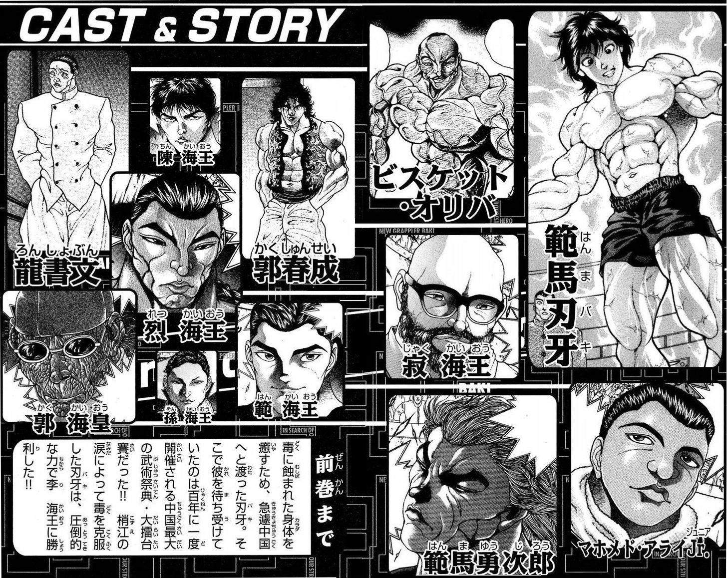 Baki Chapter 197 #6