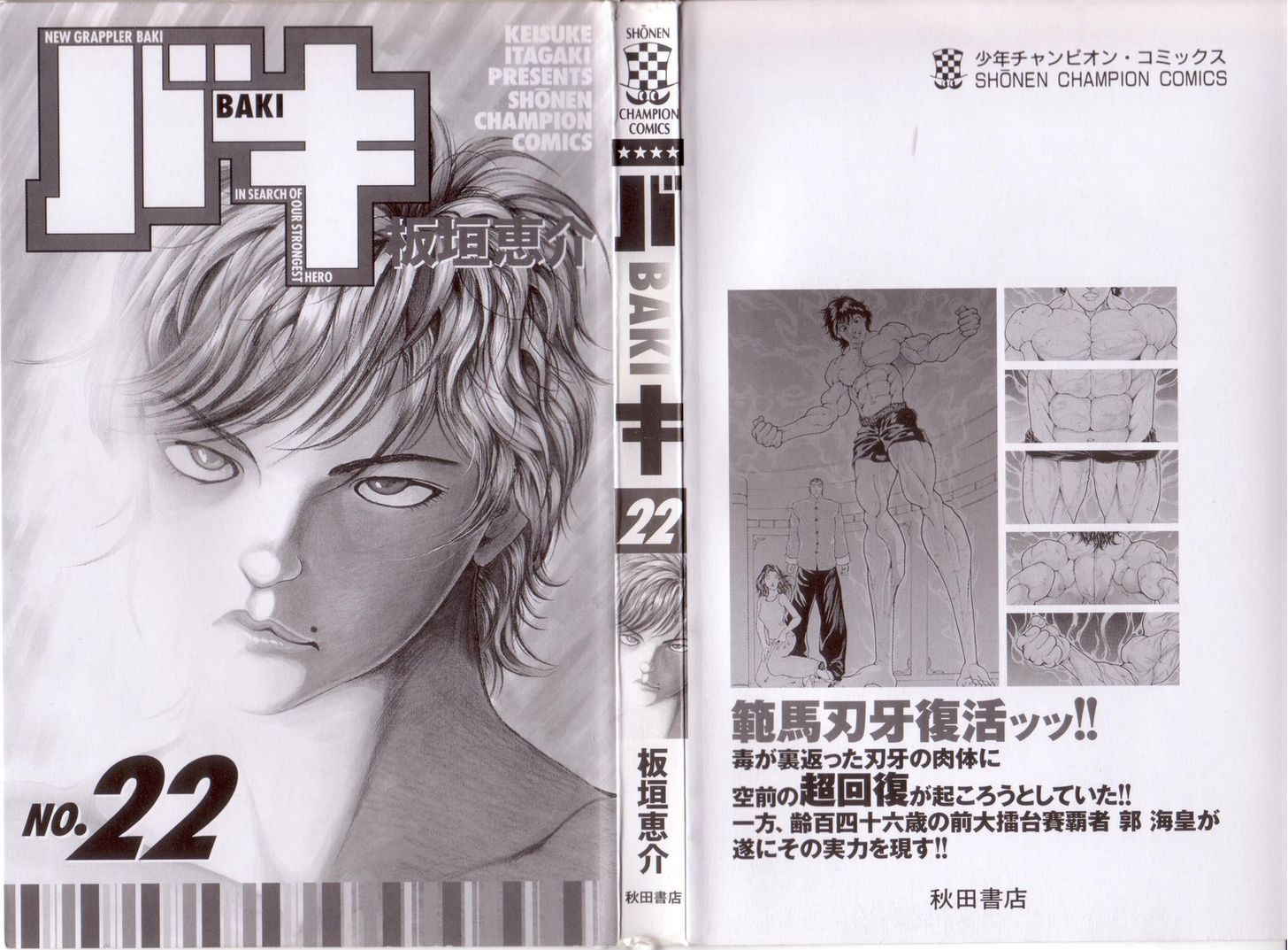 Baki Chapter 188 #4