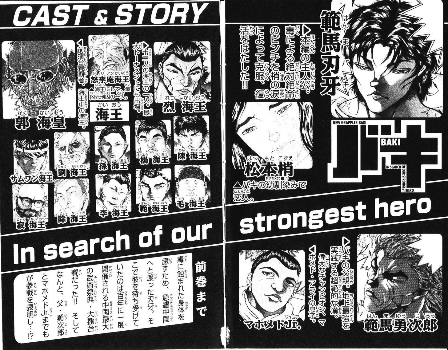 Baki Chapter 179 #6