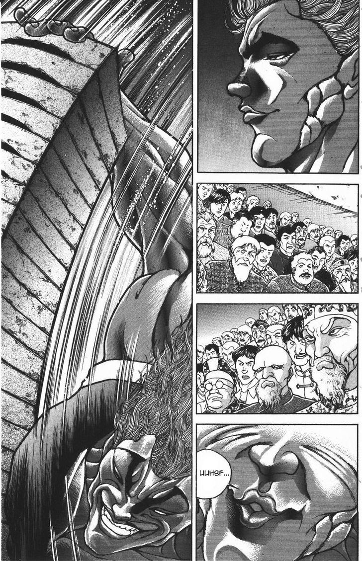 Baki Chapter 179 #24