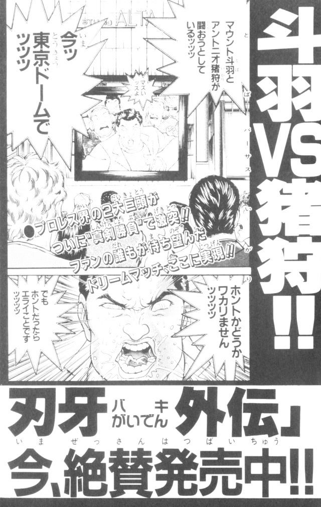 Baki Chapter 169 #27