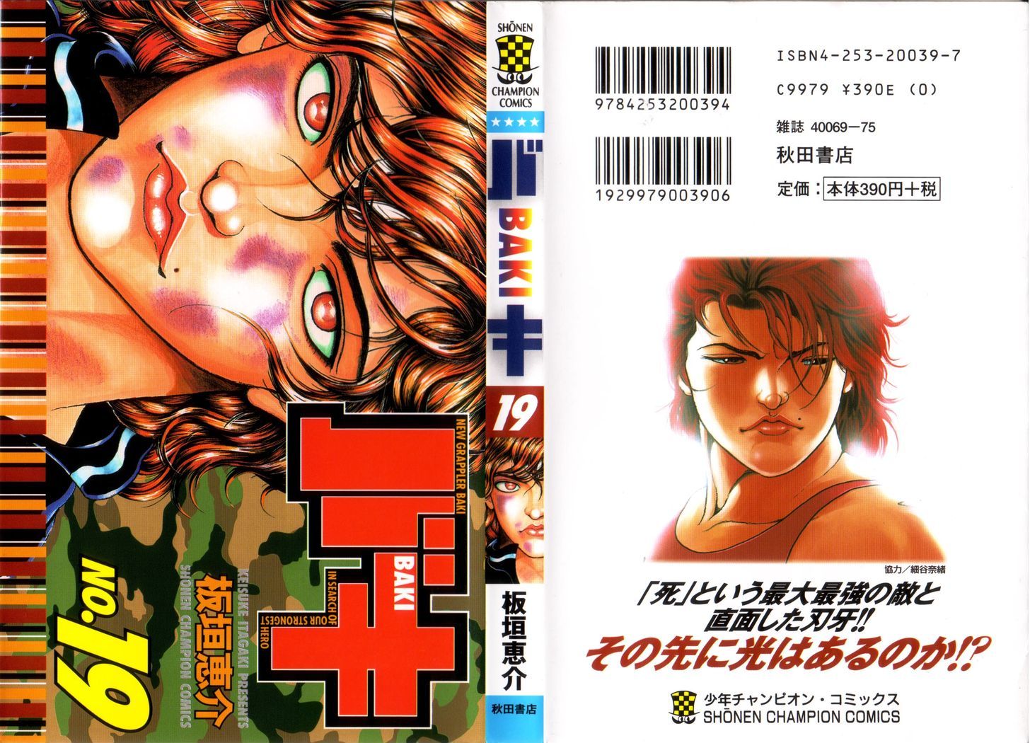 Baki Chapter 161 #1