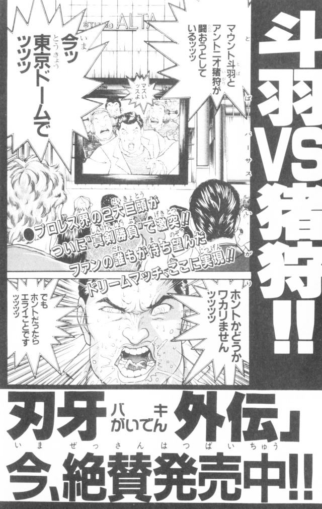 Baki Chapter 160 #27