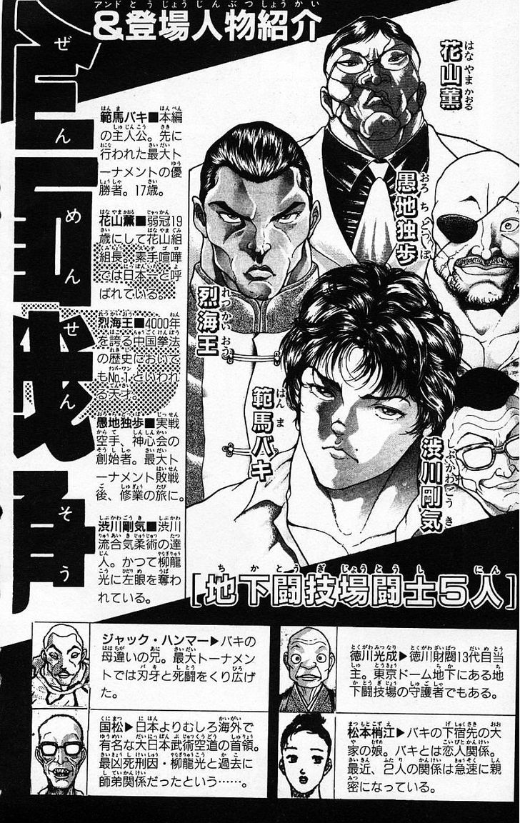 Baki Chapter 134 #5