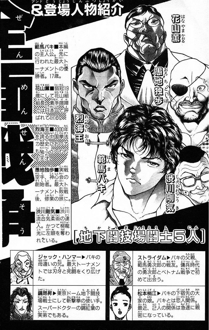 Baki Chapter 116 #5