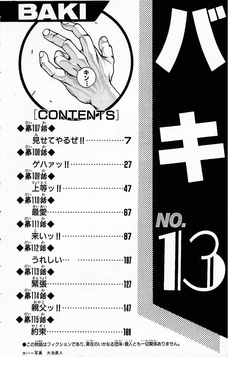 Baki Chapter 107 #6