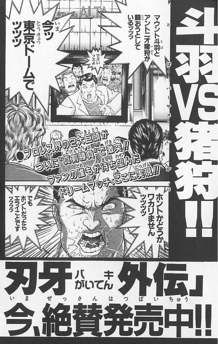 Baki Chapter 97 #26