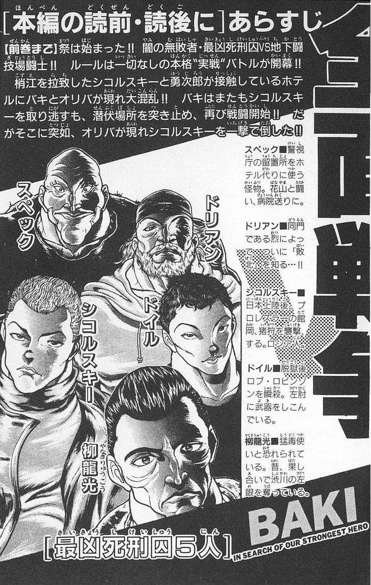 Baki Chapter 98 #6