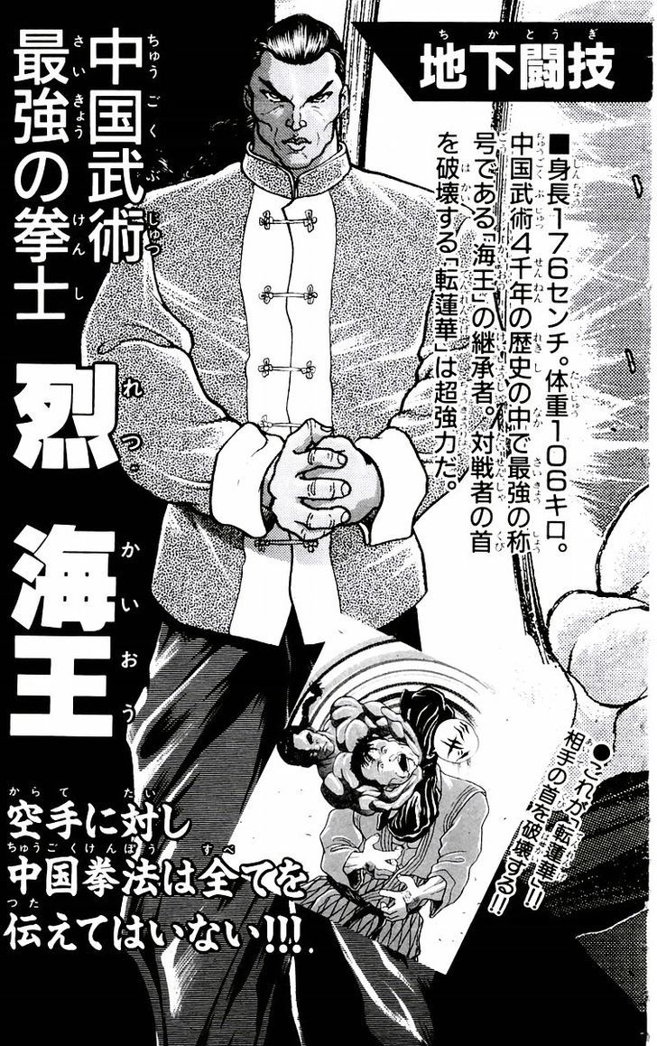 Baki Chapter 79 #21