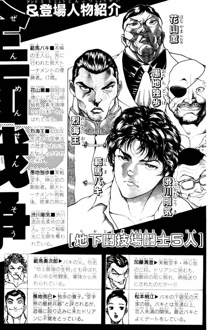 Baki Chapter 71 #4