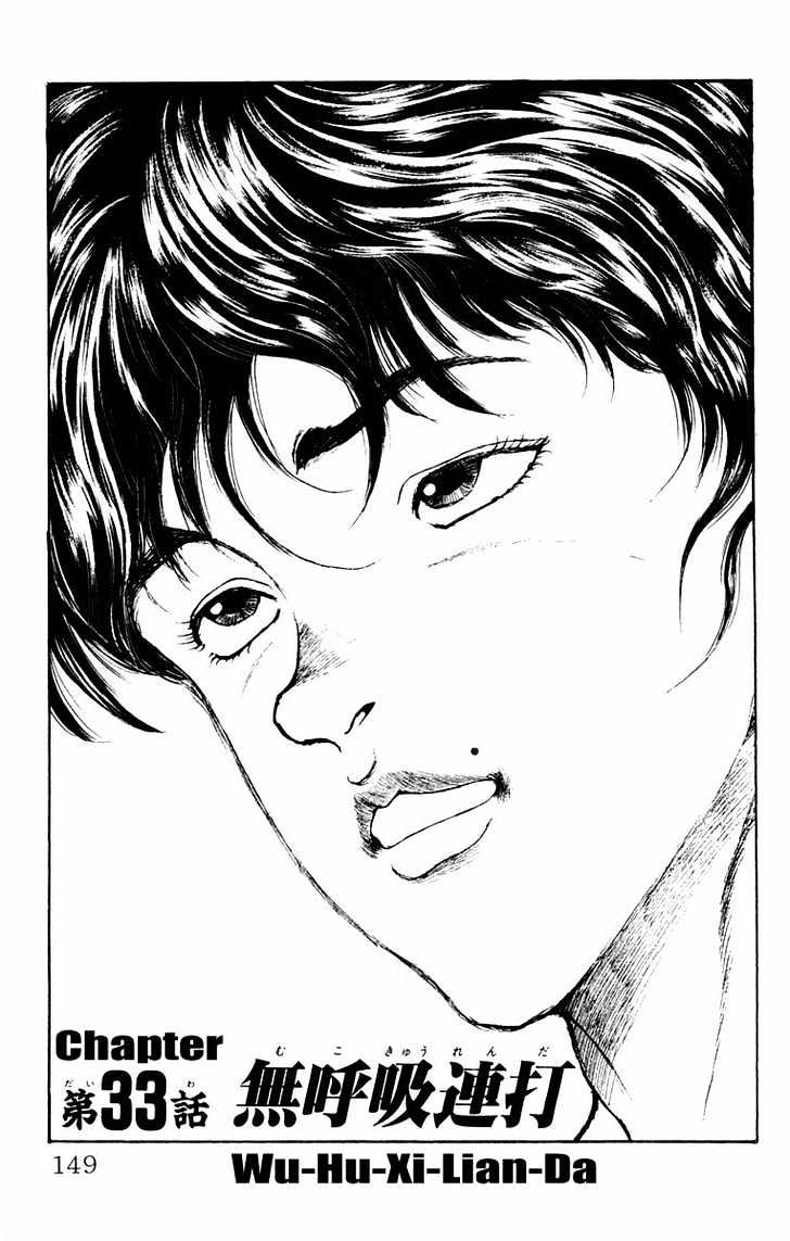 Baki Chapter 33 #2