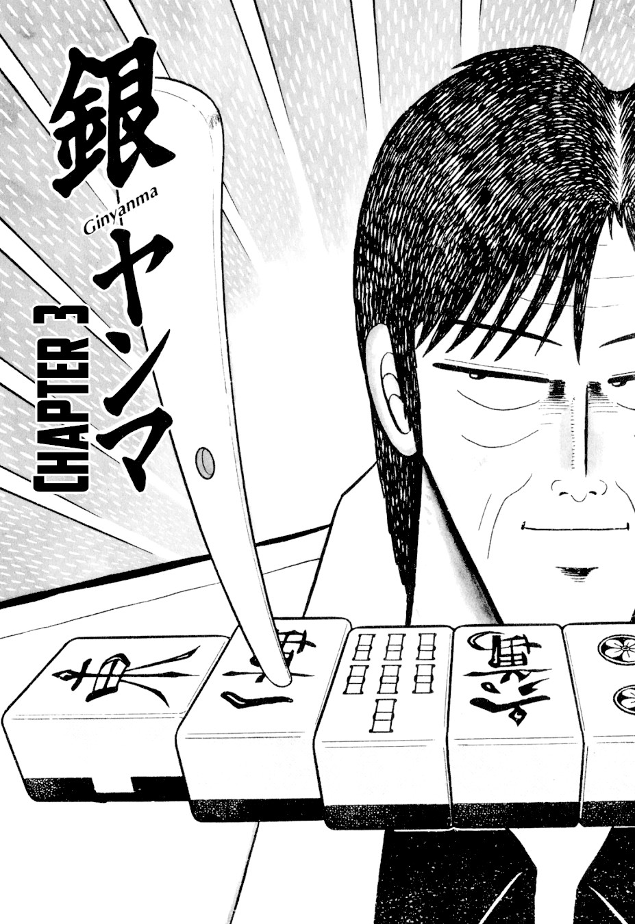 Ginyanma: Legend Of Skilled Mahjong Players Chapter 3 #1