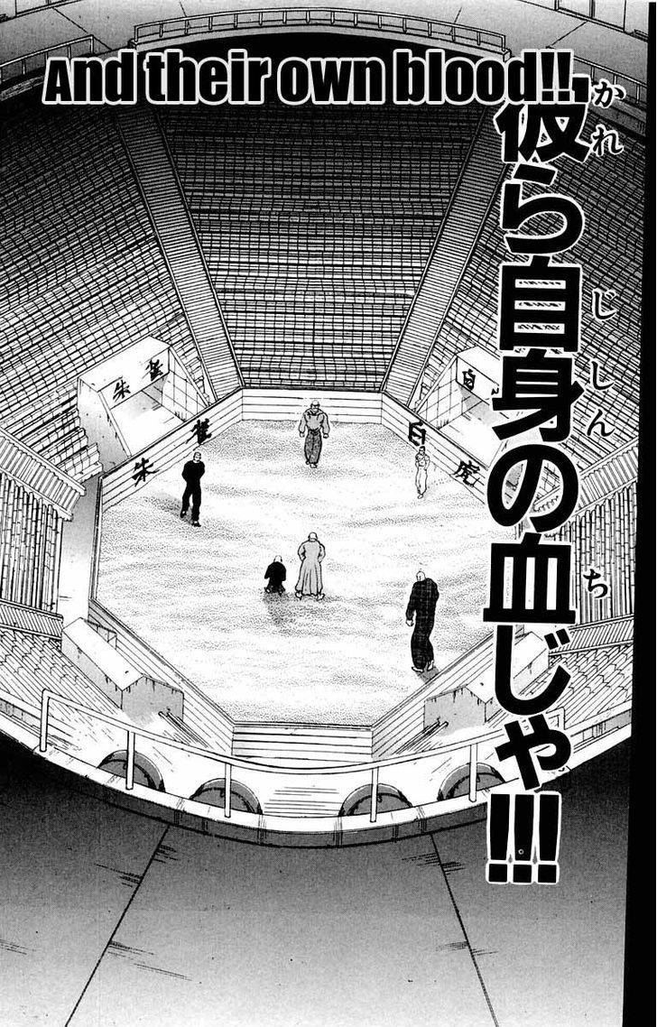 Baki Chapter 21 #5