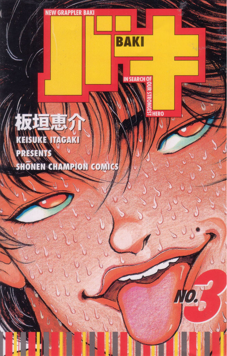 Baki Chapter 17 #1