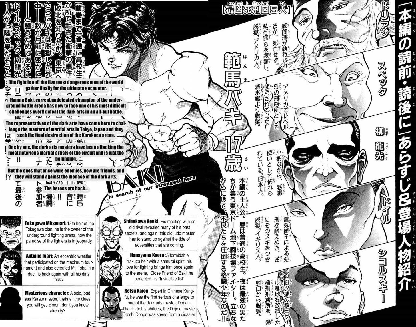 Baki Chapter 17 #4