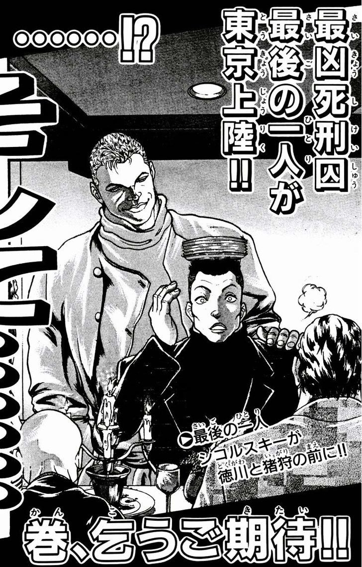 Baki Chapter 16 #21