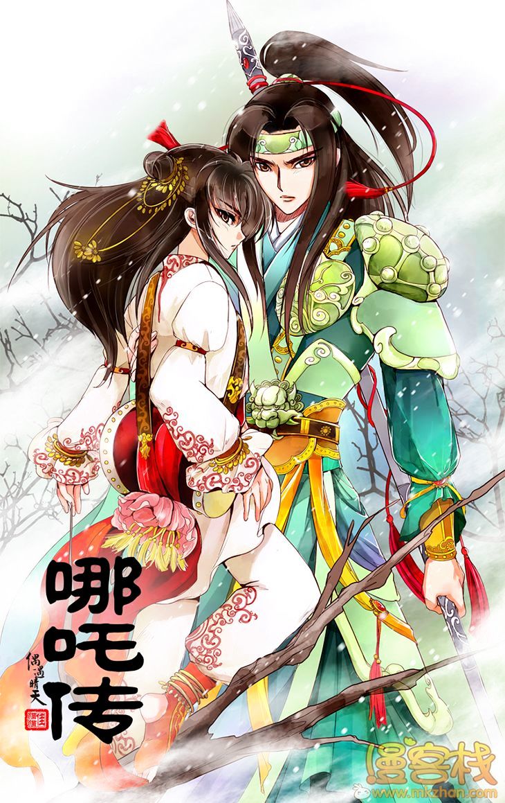 Tale Of Nezha Chapter 15 #2