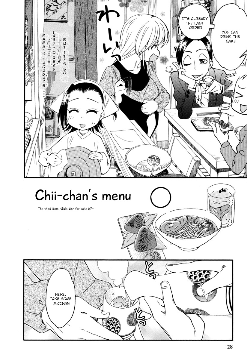 Chii-Chan No Oshinagaki Hanjouki Chapter 2 #3