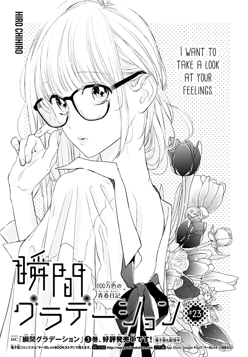 Shunkan Gradation Chapter 23 #3