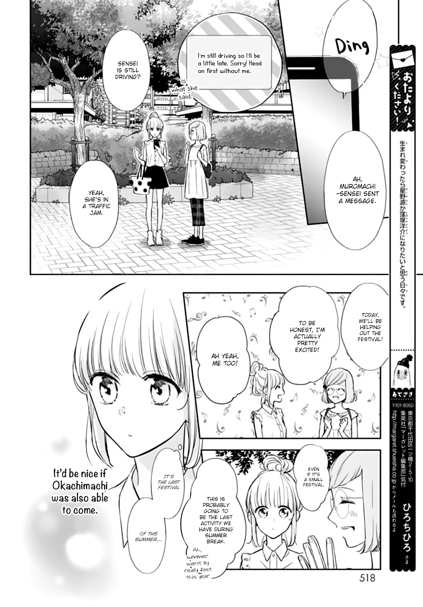 Shunkan Gradation Chapter 19 #10