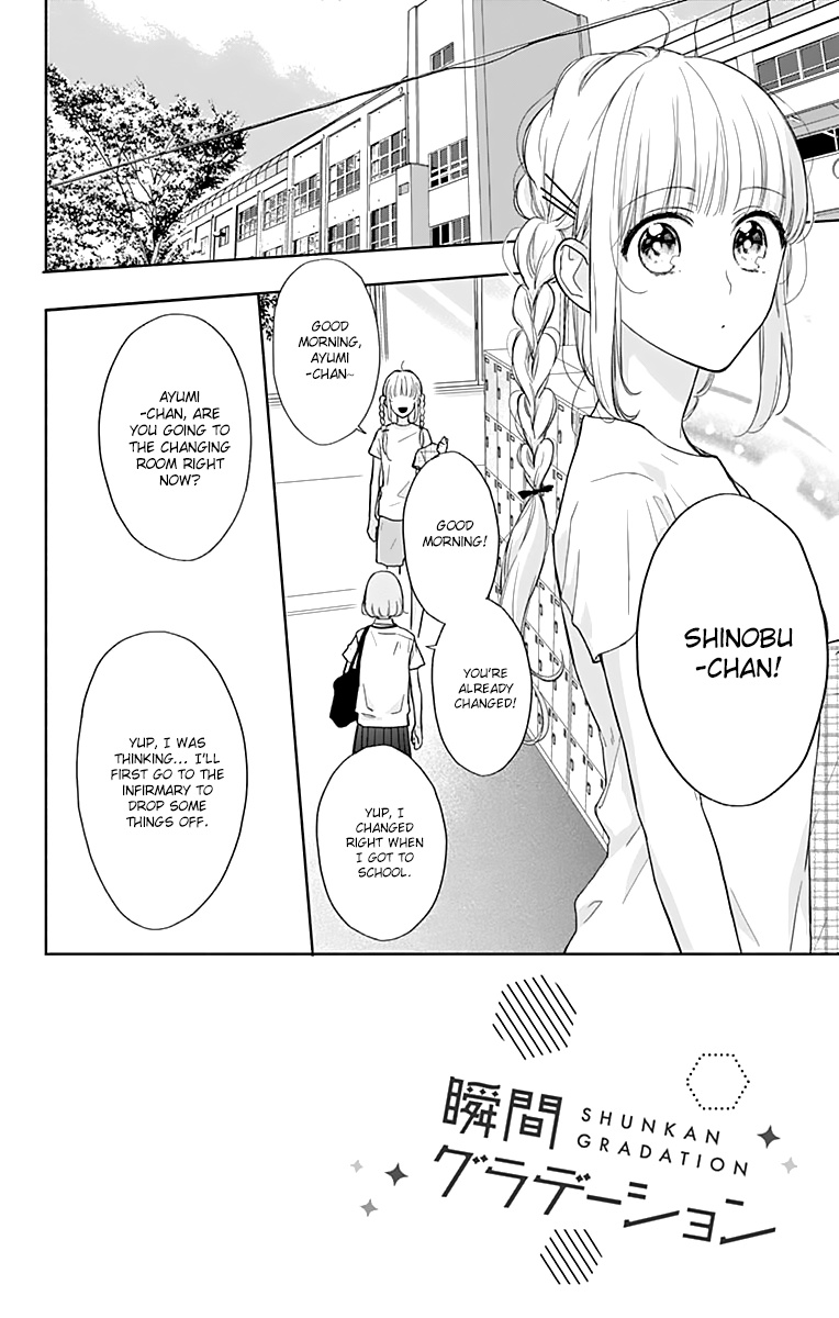 Shunkan Gradation Chapter 17 #4