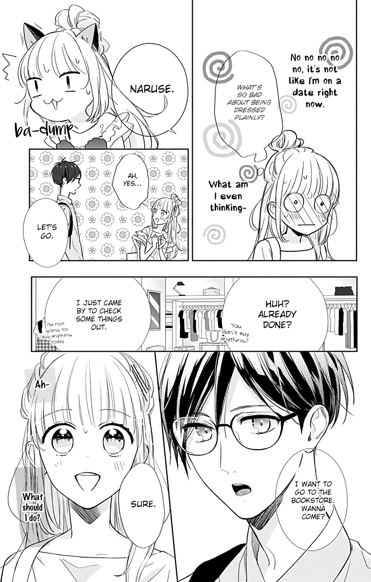 Shunkan Gradation Chapter 11 #19