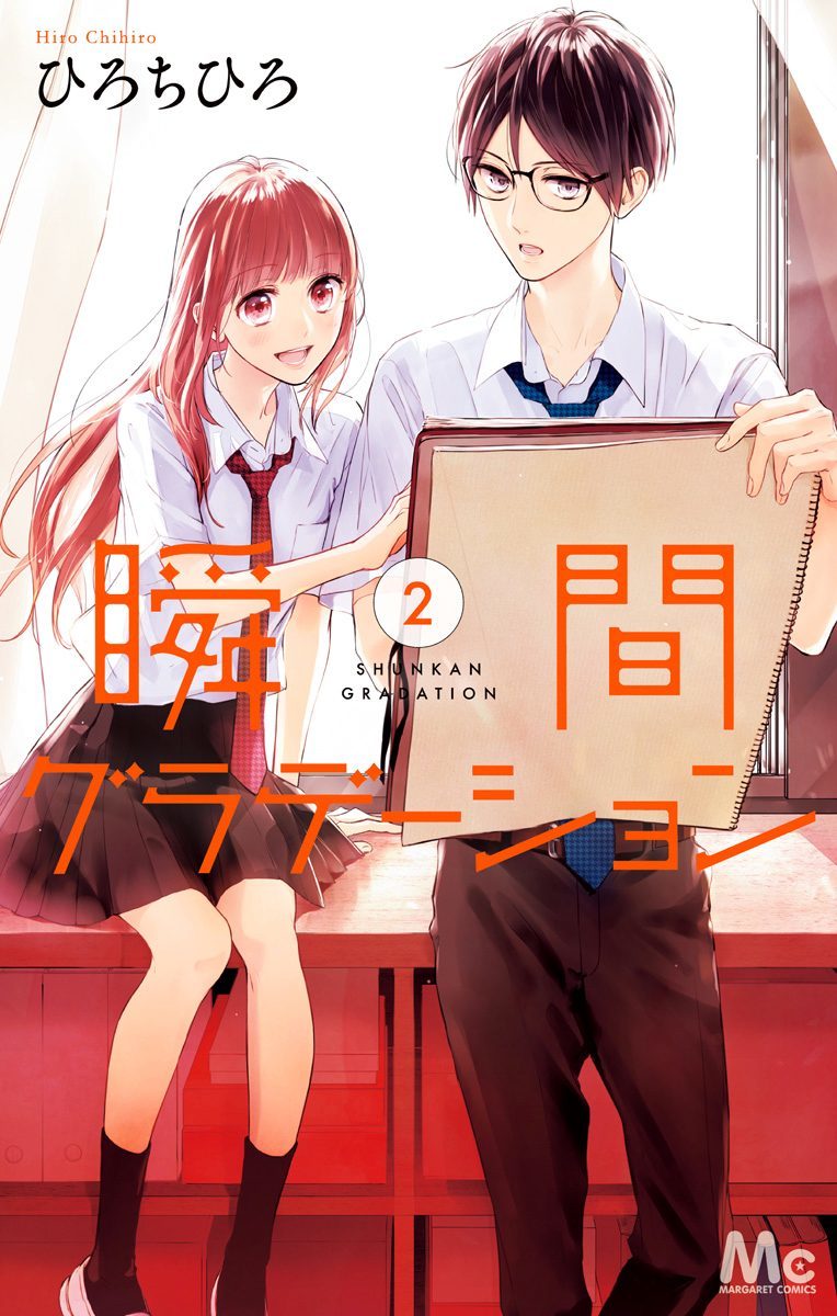 Shunkan Gradation Chapter 7 #3