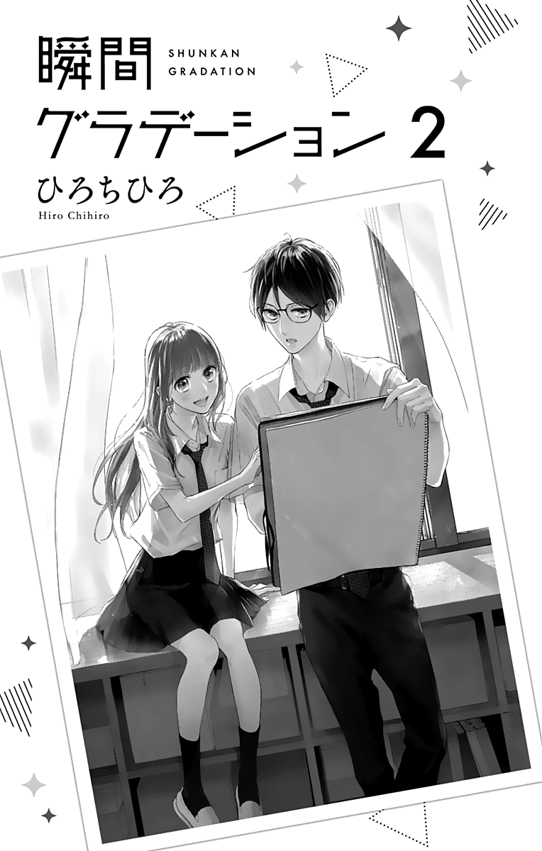 Shunkan Gradation Chapter 7 #5