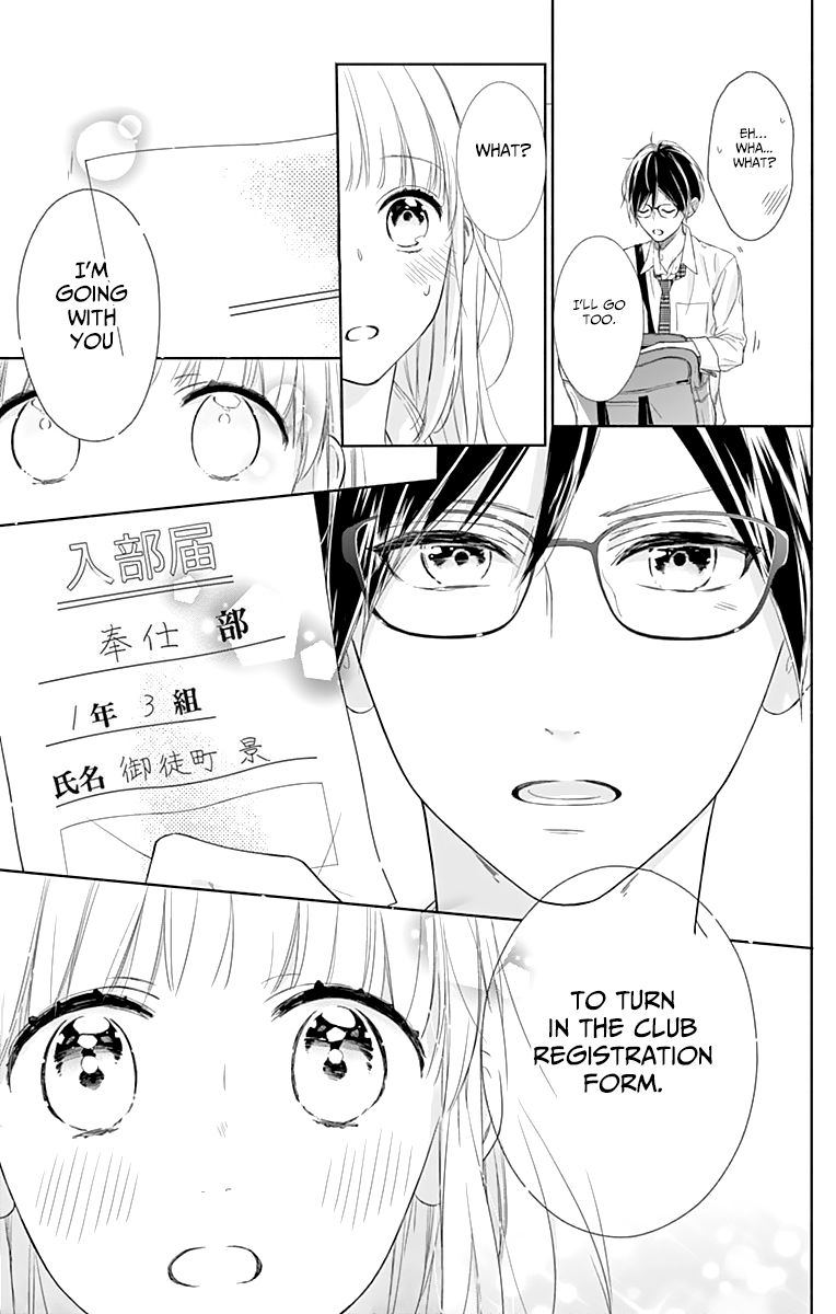 Shunkan Gradation Chapter 6 #23