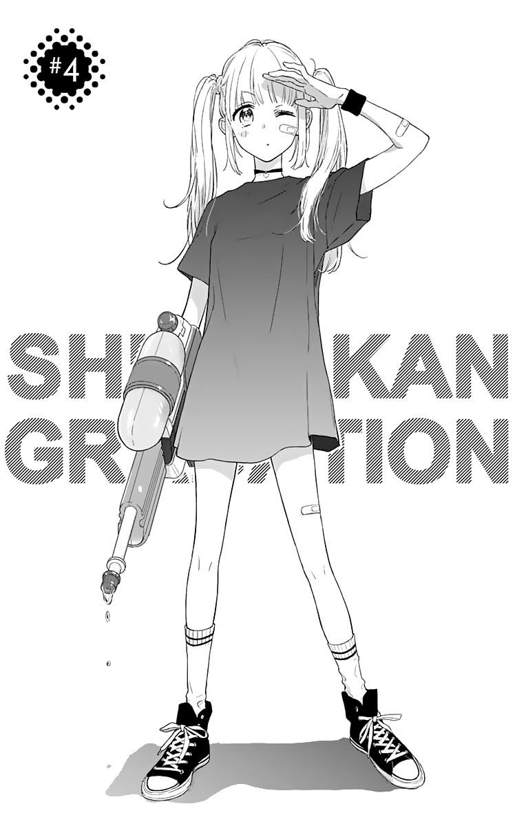 Shunkan Gradation Chapter 4 #3